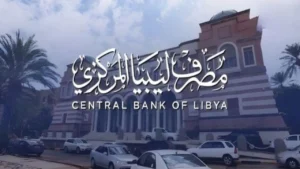 رابط منظومة مصرف ليبيا المركزي fcms.cbl.gov.ly حجز 4000 دولار
